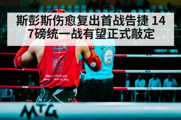 boxing fight ring