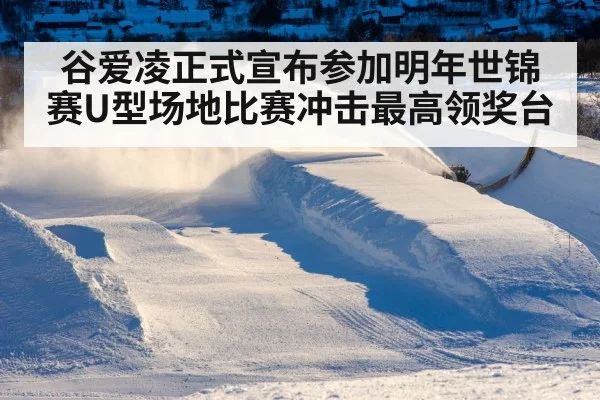 ski halfpipe competition