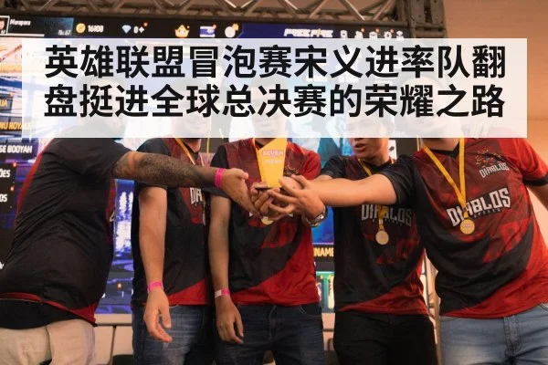 champion trophy esports